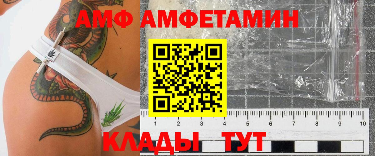 Амфетамин  Амфетамин  Вход с VPN  АМФЕТАМИН Розовый  Новоуральск 
