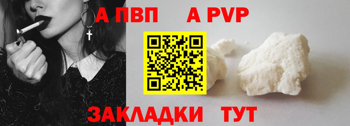 Новоуральск  Alpha PVP  Вход с VPN  Alpha-PVP крисы CK  A PVP СК  Alpha-PVP VHQ 