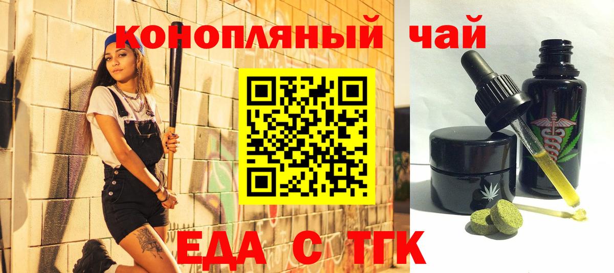 Новоуральск  Canna-Cookies конопля  Вход с VPN 
