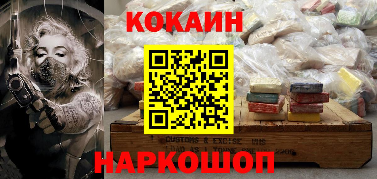 Кокаин Боливия  COCAIN 98%  Новоуральск  COCAIN  Вход с VPN 