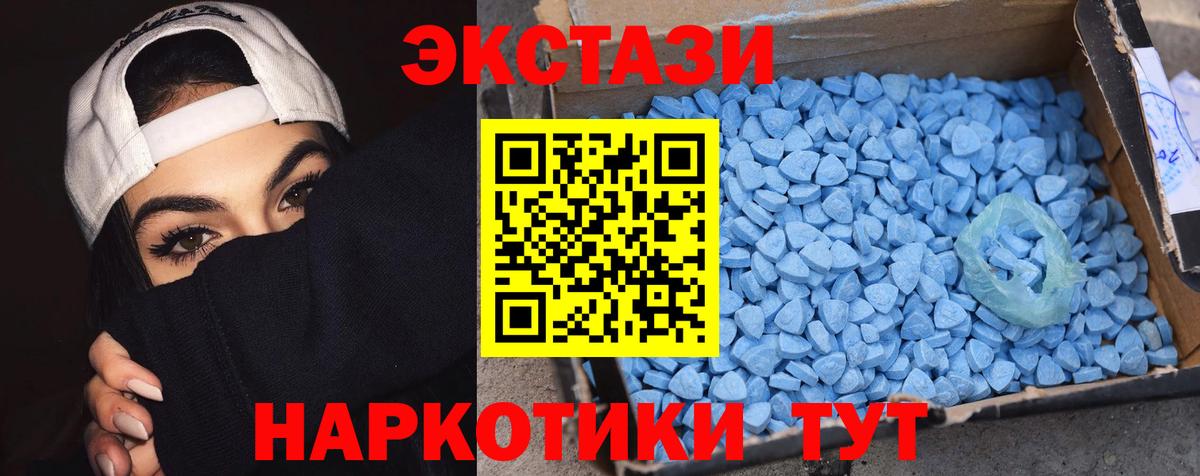 Новоуральск  ЭКСТАЗИ 280мг  Экстази круглые  Вход с VPN 