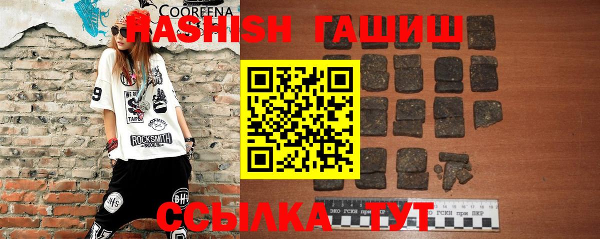 Новоуральск  ГАШ  Вход с VPN  ГАШ hashish  ГАШ гарик 