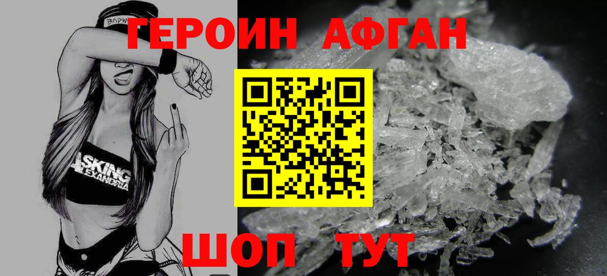 Новоуральск  Героин VHQ  Вход с VPN 