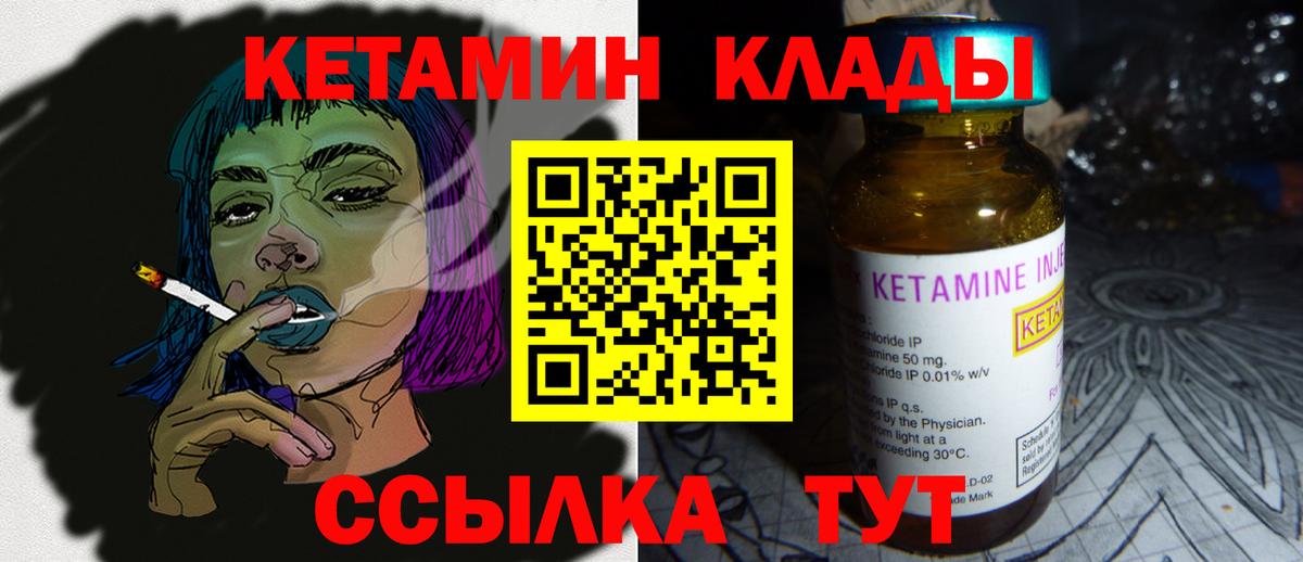 Кетамин VHQ  Вход с VPN  Новоуральск  мориарти формула  КЕТАМИН VHQ 
