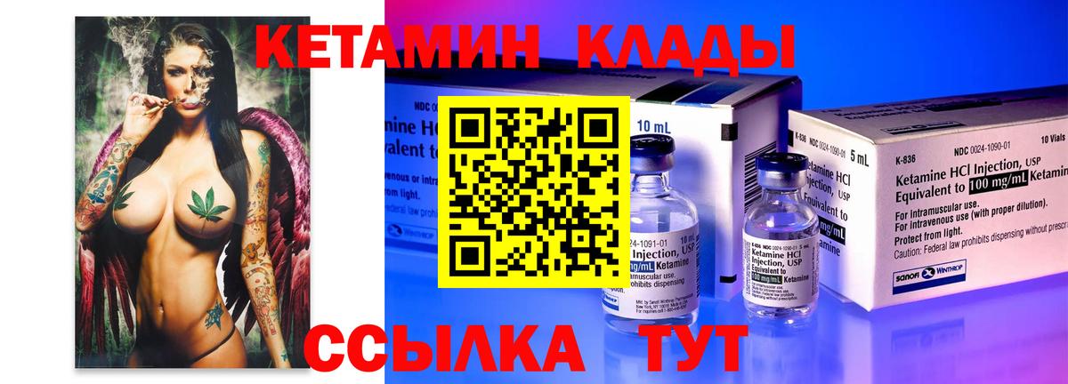 КЕТАМИН VHQ Новоуральск