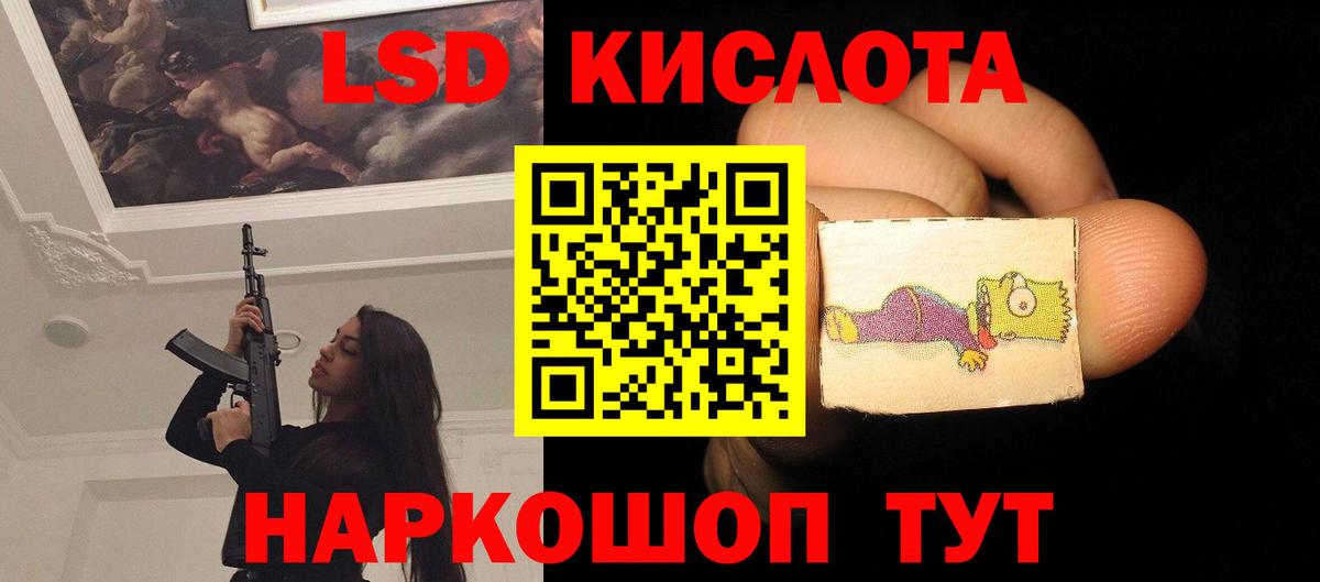 LSD-25 экстази  ЛСД экстази ecstasy  Вход с VPN  Новоуральск  LSD-25 экстази кислота 
