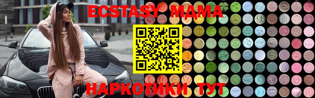 MDMA  Вход с VPN  Новоуральск  МДМА VHQ 
