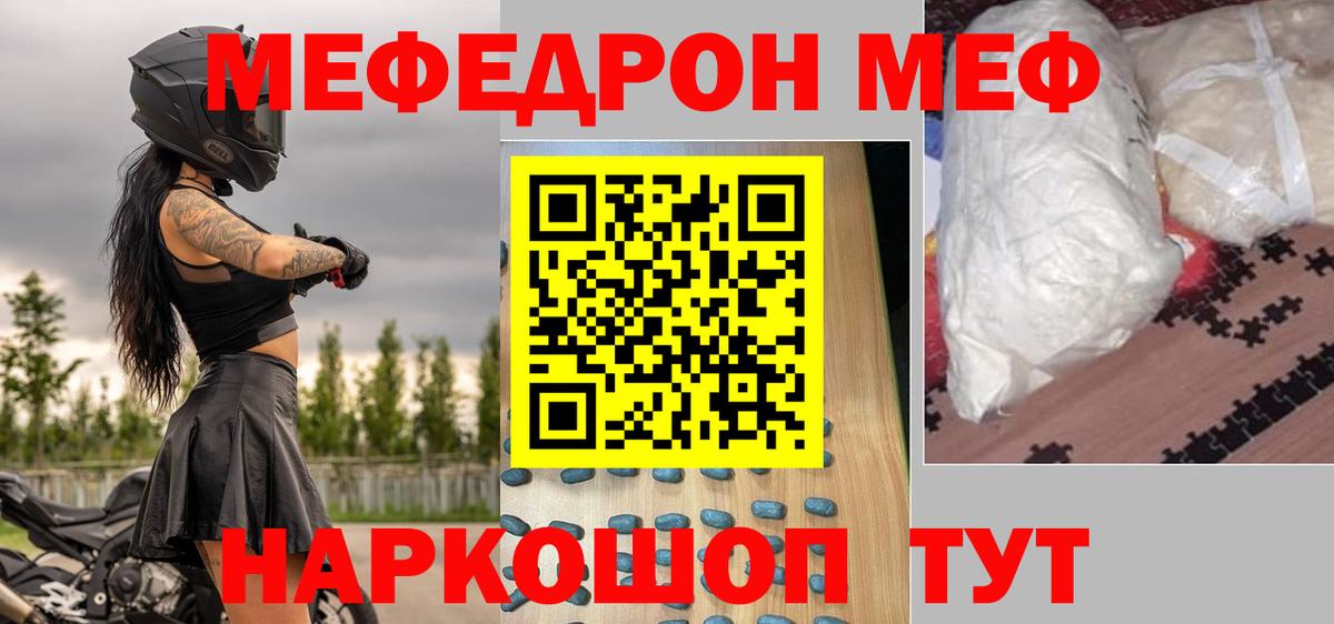 Мефедрон mephedrone  МЕФ  Мефедрон 4 MMC  Новоуральск  Вход с VPN 