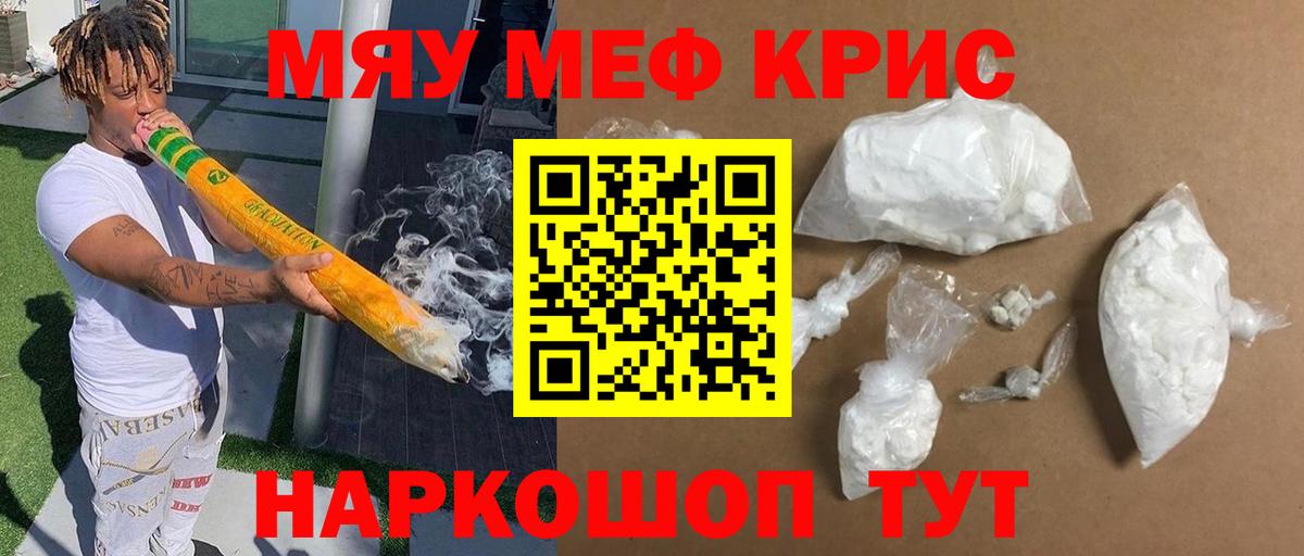 Меф Новоуральск
