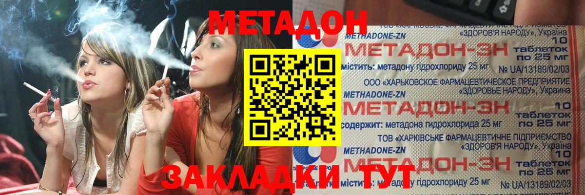 Метадон мёд Новоуральск