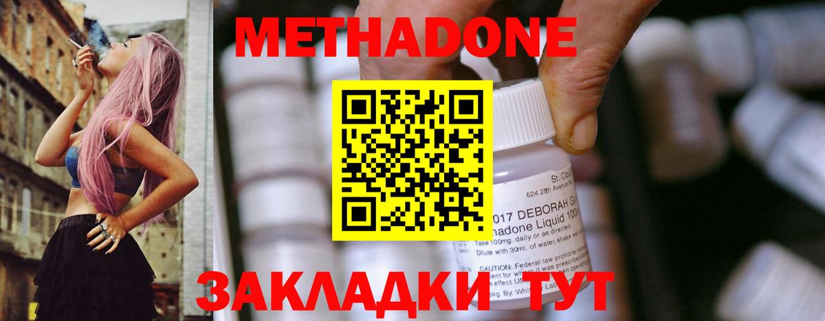 Метадон кристалл  МЕТАДОН VHQ  Новоуральск  Вход с VPN 
