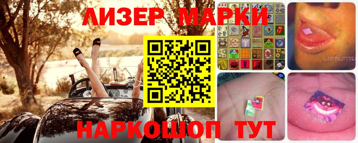 Марки 25I-NBOMe 1500мкг  Вход с VPN  Марки 25I-NBOMe 1500мкг  Новоуральск 