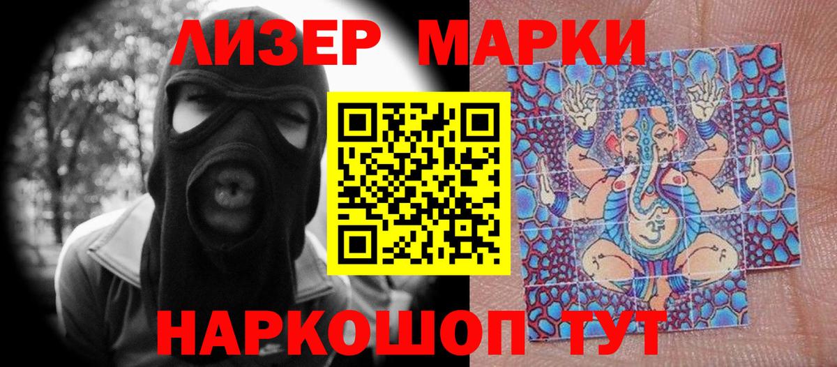 Марки NBOMe 1,5мг Новоуральск