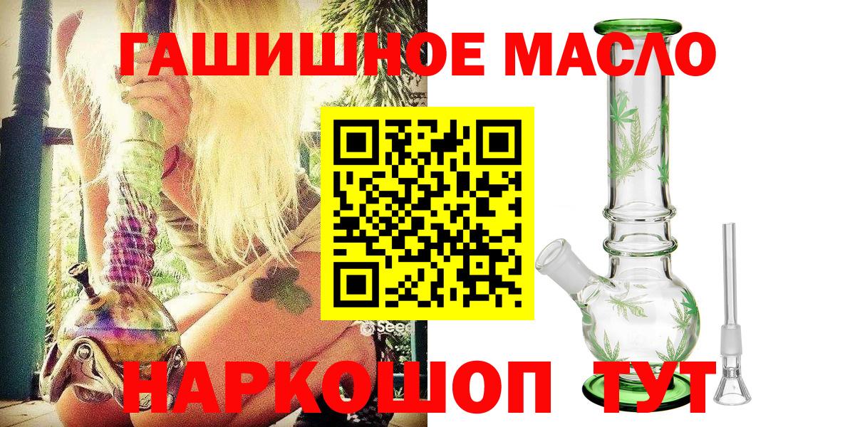 Дистиллят ТГК гашишное масло Новоуральск